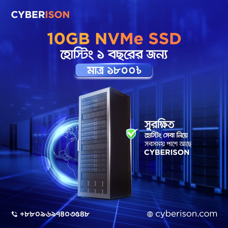 ১০ জিবি NVMe SSD হোস্টিং ১ বছরের জন্য ১৮০০ টাকা