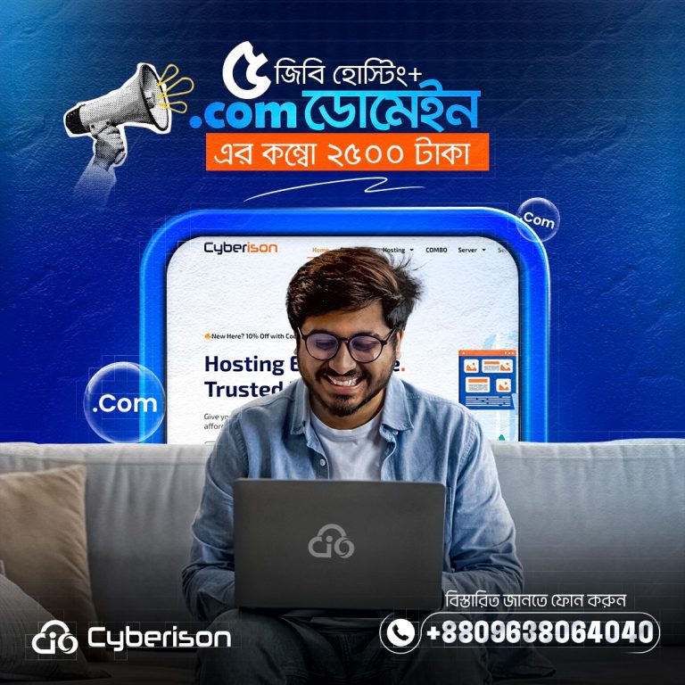 ৫ জিবি হোস্টিং এর সাথে COM ডোমেইন ১ বছরের জন্য মাত্র ২৫০০ টাকা।